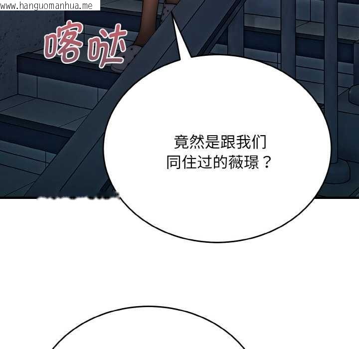 韩国漫画神雕闯都市/强雕：都市润女传说韩漫_神雕闯都市/强雕：都市润女传说-第9话在线免费阅读-韩国漫画-第43张图片