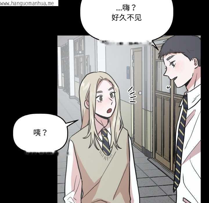 韩国漫画附属品少女的叛逆期韩漫_附属品少女的叛逆期-第18话在线免费阅读-韩国漫画-第92张图片