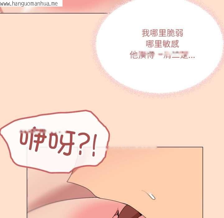 韩国漫画家人之间这样不好吧？韩漫_家人之间这样不好吧？-第65话在线免费阅读-韩国漫画-第23张图片