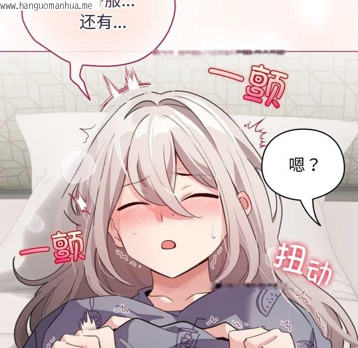 韩国漫画配角的生存任务韩漫_配角的生存任务-第33话在线免费阅读-韩国漫画-第49张图片