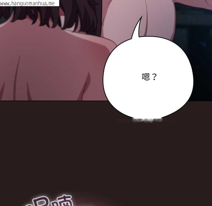 韩国漫画喵来的恋爱韩漫_喵来的恋爱-第37话在线免费阅读-韩国漫画-第79张图片