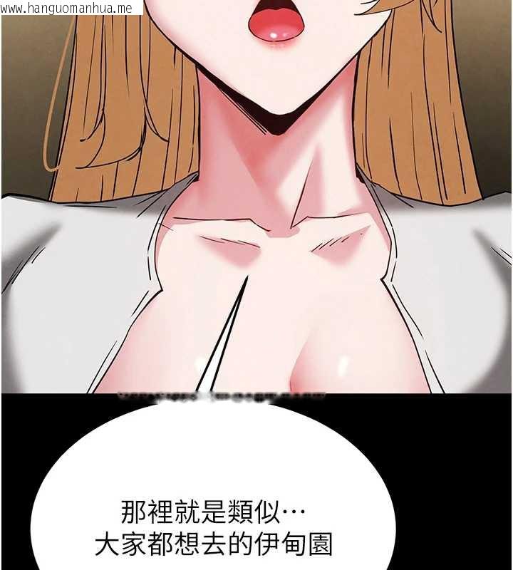 韩国漫画末日雕堡韩漫_末日雕堡-第47话-这可是活生生移植的眼睛在线免费阅读-韩国漫画-第221张图片