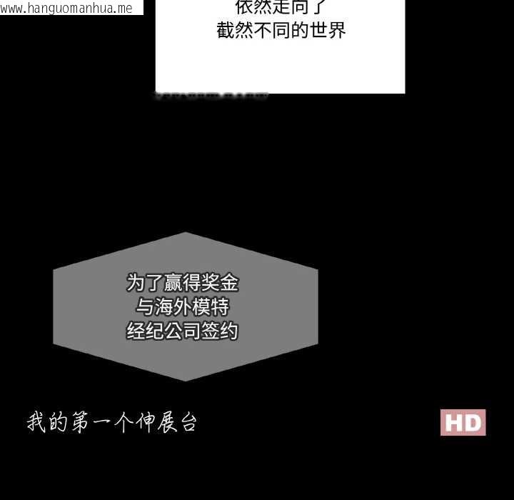 韩国漫画附属品少女的叛逆期韩漫_附属品少女的叛逆期-第18话在线免费阅读-韩国漫画-第71张图片