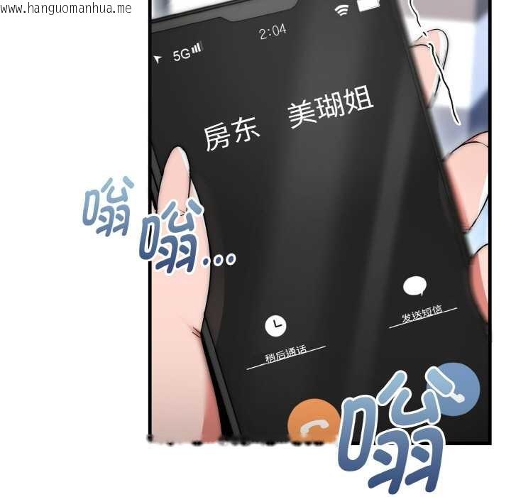 韩国漫画神雕闯都市/强雕：都市润女传说韩漫_神雕闯都市/强雕：都市润女传说-第9话在线免费阅读-韩国漫画-第19张图片