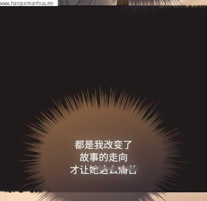 韩国漫画配角的生存任务韩漫_配角的生存任务-第33话在线免费阅读-韩国漫画-第139张图片