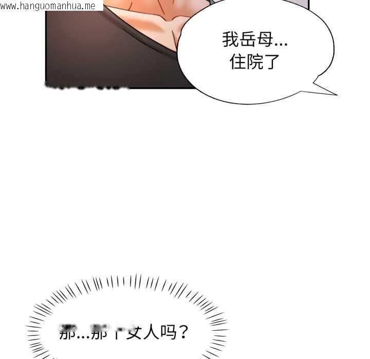 韩国漫画可以爱你吗韩漫_可以爱你吗-第72话在线免费阅读-韩国漫画-第109张图片