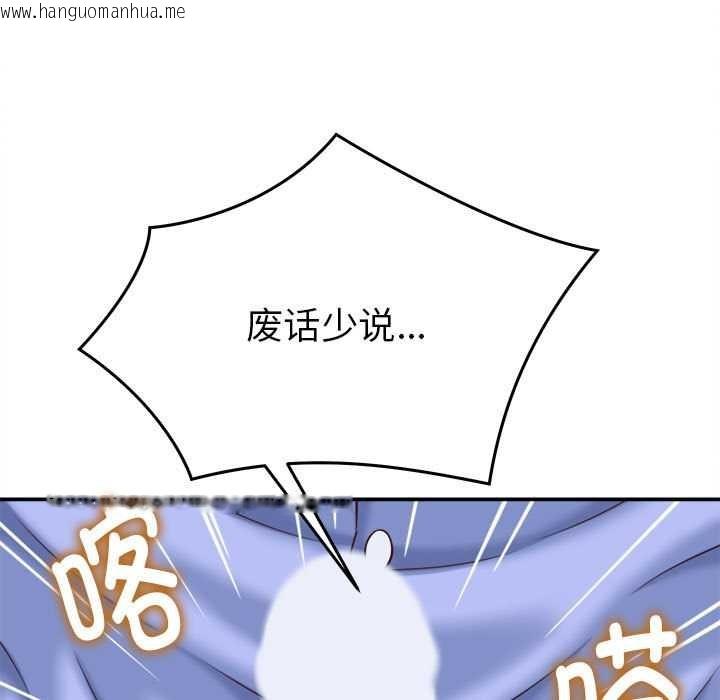 韩国漫画她们的夜晚属于我/与人妻有个秘密韩漫_她们的夜晚属于我/与人妻有个秘密-第10话在线免费阅读-韩国漫画-第81张图片