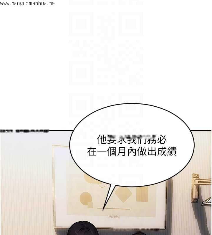 韩国漫画单身即纵欲韩漫_单身即纵欲-第20话-穿这么骚想勾引谁?在线免费阅读-韩国漫画-第54张图片