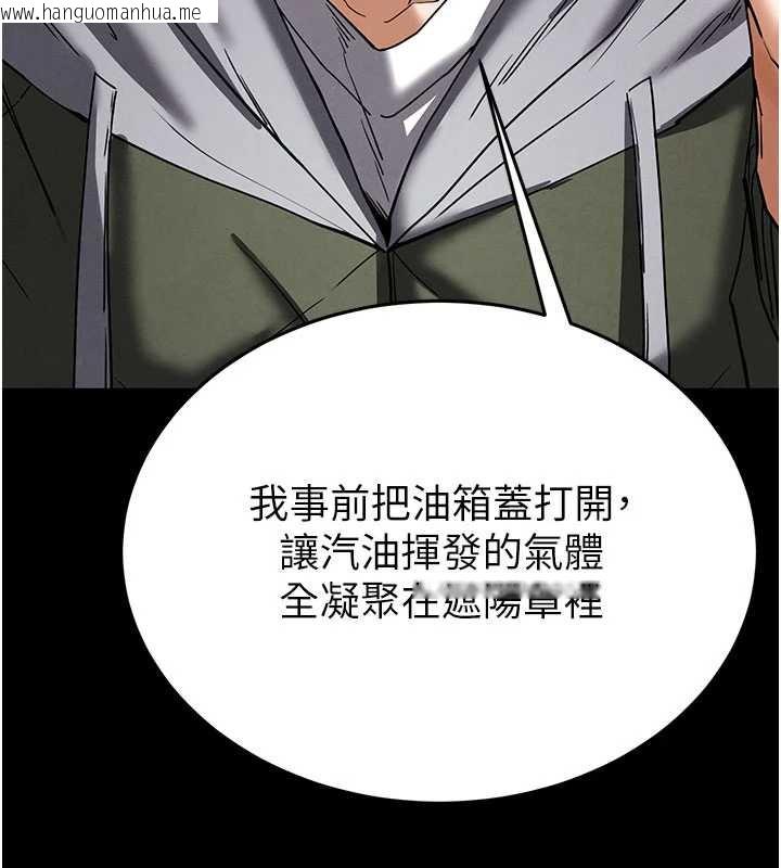 韩国漫画末日雕堡韩漫_末日雕堡-第47话-这可是活生生移植的眼睛在线免费阅读-韩国漫画-第54张图片