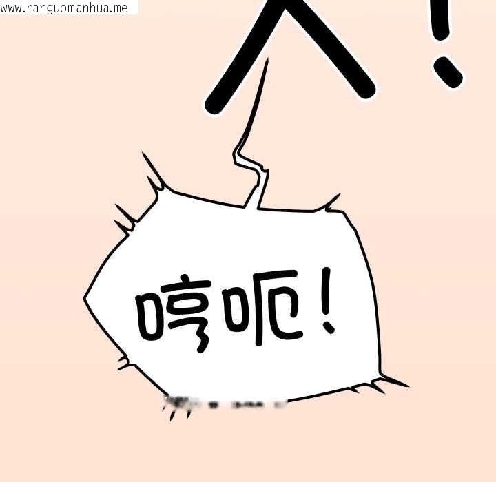 韩国漫画缺德邻居难相处韩漫_缺德邻居难相处-第52话在线免费阅读-韩国漫画-第105张图片