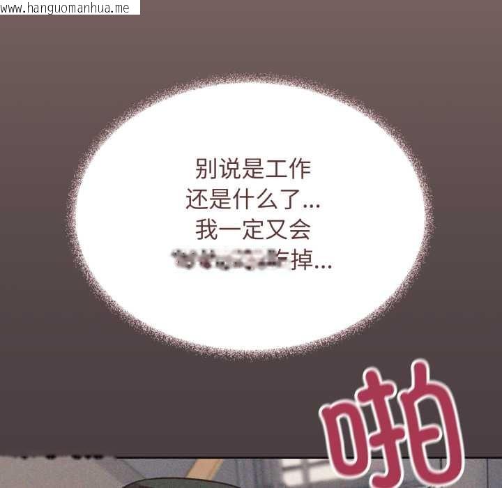 韩国漫画缺德邻居难相处韩漫_缺德邻居难相处-第52话在线免费阅读-韩国漫画-第63张图片