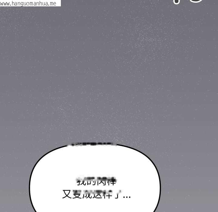 韩国漫画缺德邻居难相处韩漫_缺德邻居难相处-第52话在线免费阅读-韩国漫画-第50张图片