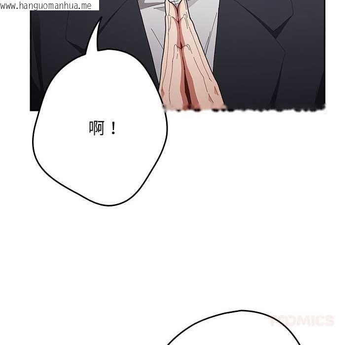 韩国漫画游戏不能这样玩/游戏规则我来定韩漫_游戏不能这样玩/游戏规则我来定-第119话在线免费阅读-韩国漫画-第12张图片