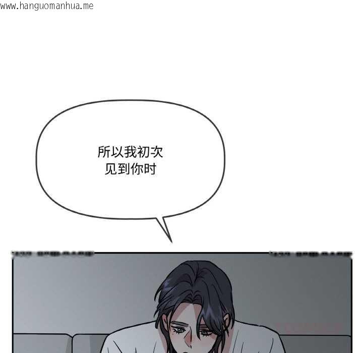 韩国漫画附属品少女的叛逆期韩漫_附属品少女的叛逆期-第18话在线免费阅读-韩国漫画-第156张图片