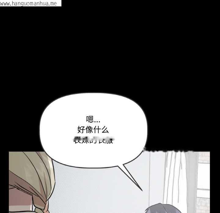 韩国漫画附属品少女的叛逆期韩漫_附属品少女的叛逆期-第18话在线免费阅读-韩国漫画-第143张图片