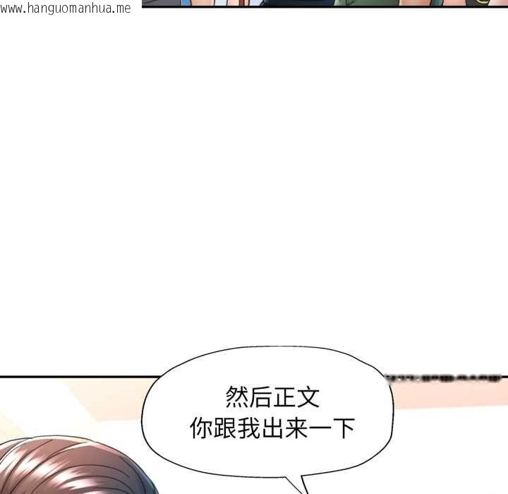 韩国漫画可以爱你吗韩漫_可以爱你吗-第72话在线免费阅读-韩国漫画-第34张图片