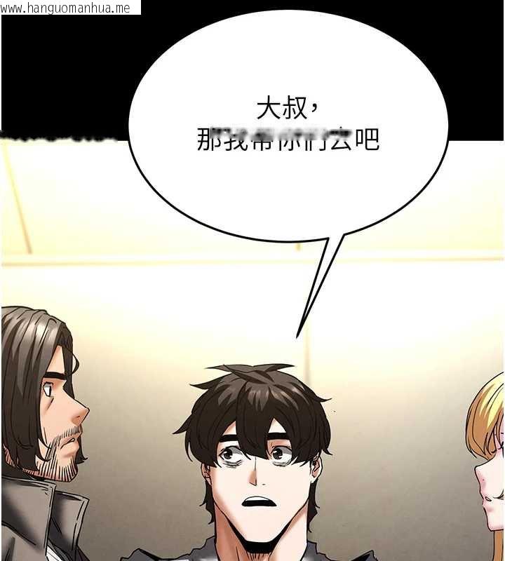 韩国漫画末日雕堡韩漫_末日雕堡-第47话-这可是活生生移植的眼睛在线免费阅读-韩国漫画-第232张图片