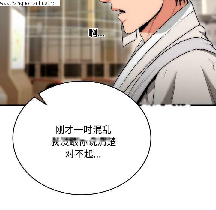 韩国漫画神雕闯都市/强雕：都市润女传说韩漫_神雕闯都市/强雕：都市润女传说-第9话在线免费阅读-韩国漫画-第117张图片