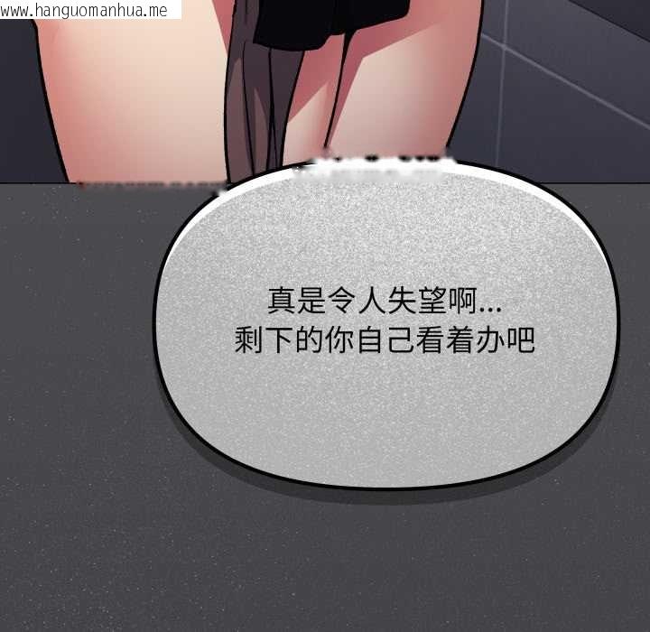 韩国漫画缺德邻居难相处韩漫_缺德邻居难相处-第52话在线免费阅读-韩国漫画-第75张图片