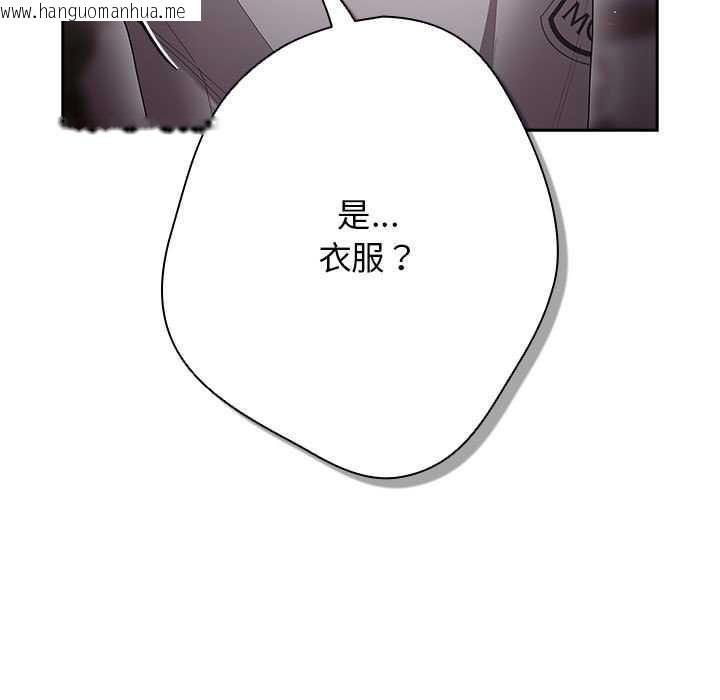 韩国漫画游戏不能这样玩/游戏规则我来定韩漫_游戏不能这样玩/游戏规则我来定-第119话在线免费阅读-韩国漫画-第131张图片