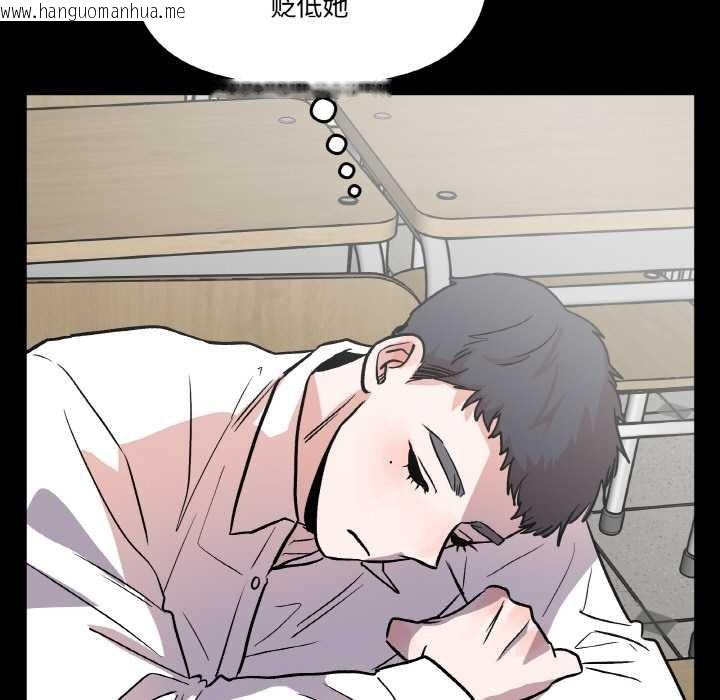 韩国漫画附属品少女的叛逆期韩漫_附属品少女的叛逆期-第18话在线免费阅读-韩国漫画-第86张图片