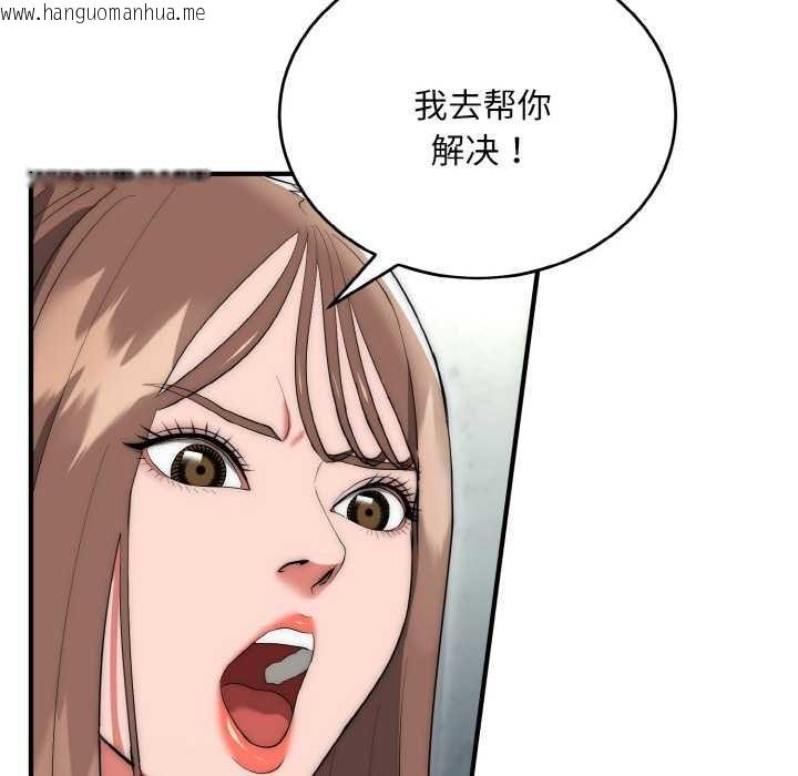 韩国漫画神雕闯都市/强雕：都市润女传说韩漫_神雕闯都市/强雕：都市润女传说-第9话在线免费阅读-韩国漫画-第93张图片
