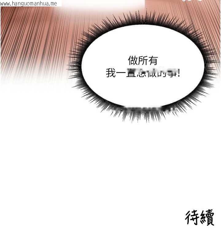 韩国漫画里长孙子开麦啦韩漫_里长孙子开麦啦-第26话-S倾向被激发了!!在线免费阅读-韩国漫画-第126张图片