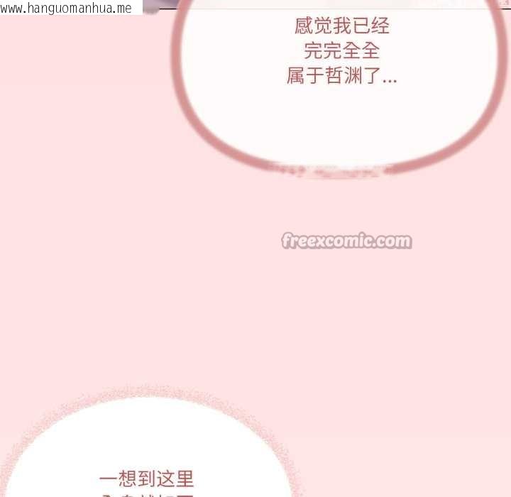 韩国漫画家人之间这样不好吧？韩漫_家人之间这样不好吧？-第65话在线免费阅读-韩国漫画-第120张图片