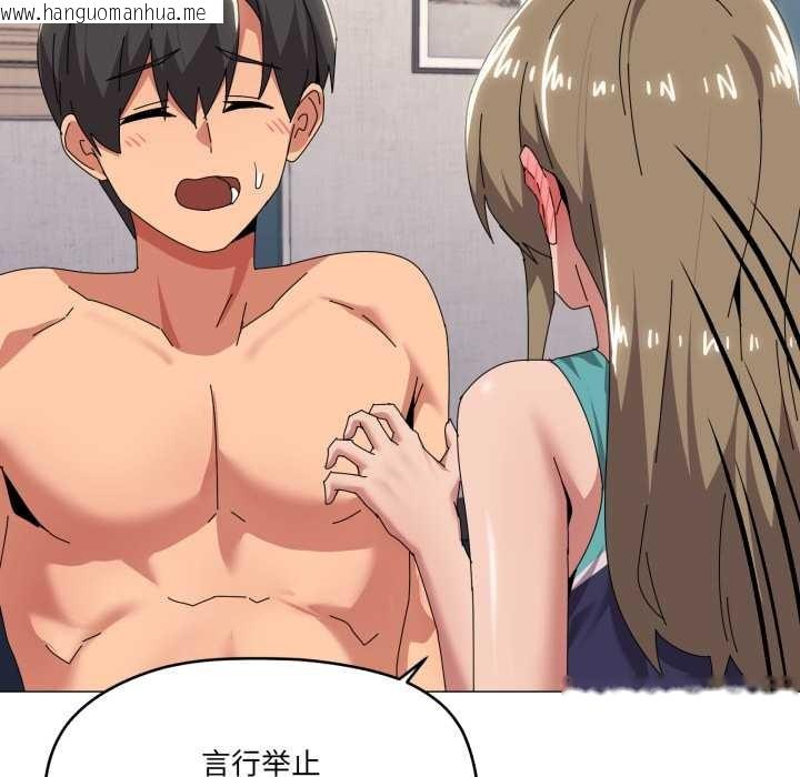 韩国漫画家人之间这样不好吧？韩漫_家人之间这样不好吧？-第65话在线免费阅读-韩国漫画-第53张图片