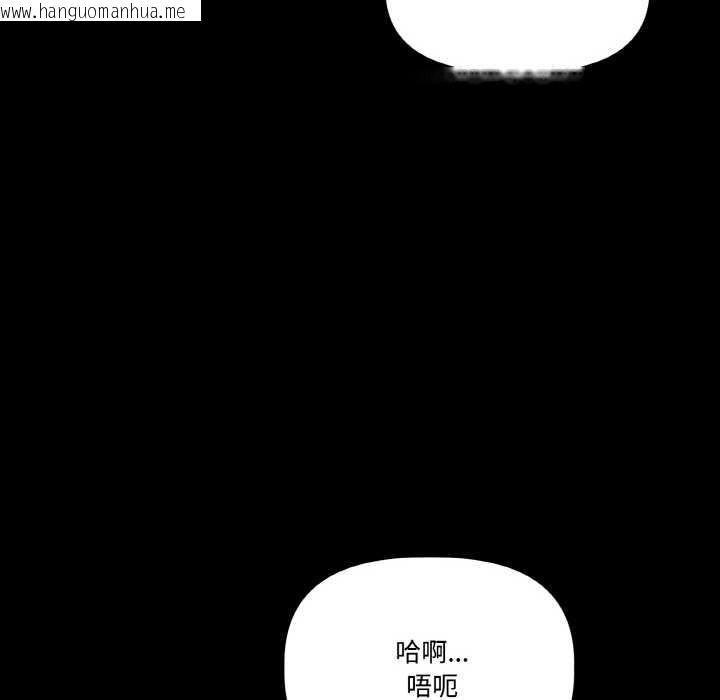 韩国漫画附属品少女的叛逆期韩漫_附属品少女的叛逆期-第18话在线免费阅读-韩国漫画-第125张图片