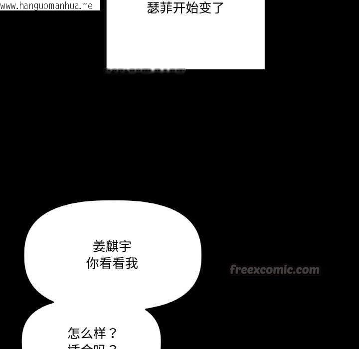 韩国漫画附属品少女的叛逆期韩漫_附属品少女的叛逆期-第18话在线免费阅读-韩国漫画-第140张图片