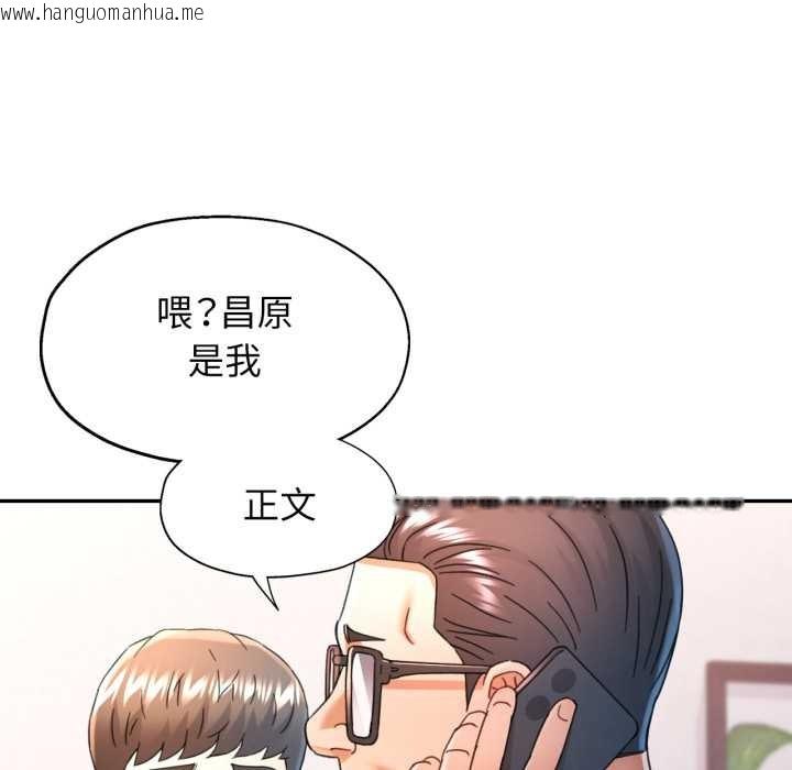 韩国漫画可以爱你吗韩漫_可以爱你吗-第72话在线免费阅读-韩国漫画-第24张图片