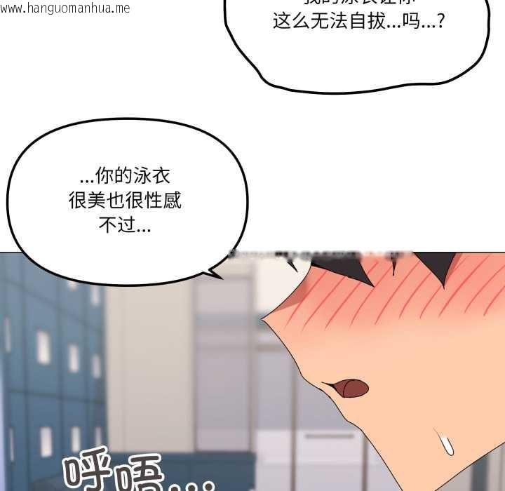 韩国漫画家人之间这样不好吧？韩漫_家人之间这样不好吧？-第65话在线免费阅读-韩国漫画-第96张图片