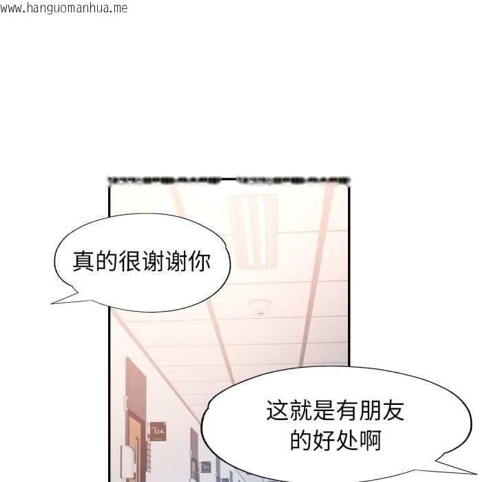 韩国漫画可以爱你吗韩漫_可以爱你吗-第72话在线免费阅读-韩国漫画-第41张图片