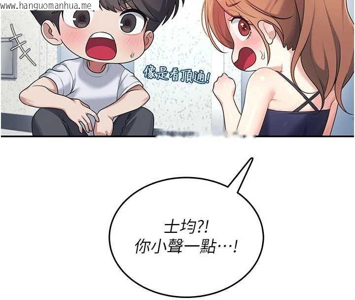 韩国漫画飞机杯女神连线中韩漫_飞机杯女神连线中-第31话-被阿飘侵犯上瘾了在线免费阅读-韩国漫画-第60张图片