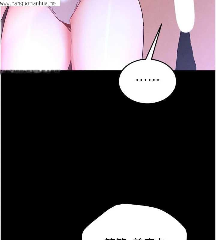 韩国漫画末日雕堡韩漫_末日雕堡-第47话-这可是活生生移植的眼睛在线免费阅读-韩国漫画-第16张图片