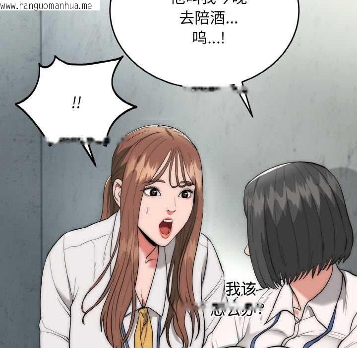 韩国漫画神雕闯都市/强雕：都市润女传说韩漫_神雕闯都市/强雕：都市润女传说-第9话在线免费阅读-韩国漫画-第83张图片