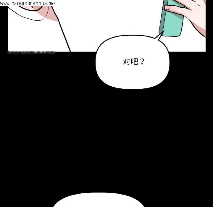 韩国漫画附属品少女的叛逆期韩漫_附属品少女的叛逆期-第18话在线免费阅读-韩国漫画-第119张图片