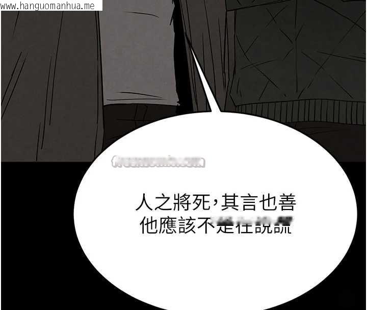 韩国漫画末日雕堡韩漫_末日雕堡-第47话-这可是活生生移植的眼睛在线免费阅读-韩国漫画-第224张图片