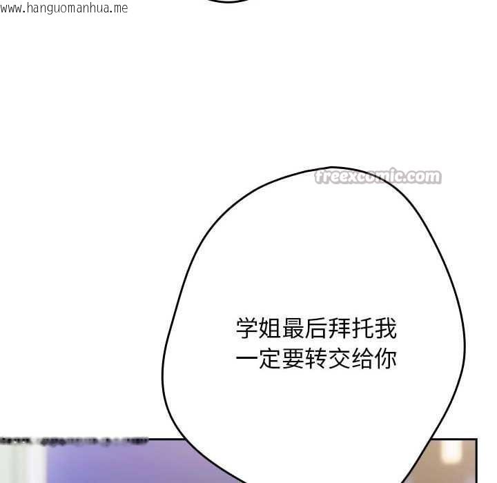 韩国漫画游戏不能这样玩/游戏规则我来定韩漫_游戏不能这样玩/游戏规则我来定-第119话在线免费阅读-韩国漫画-第126张图片