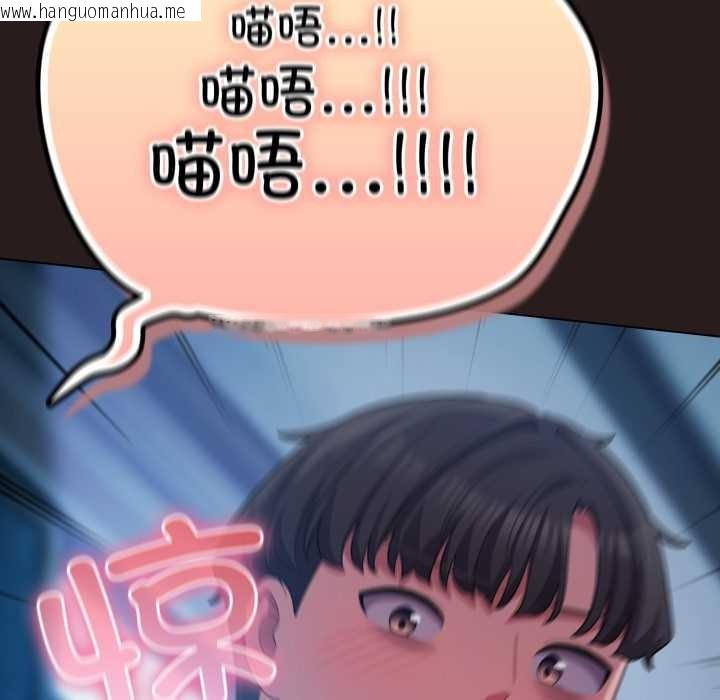 韩国漫画喵来的恋爱韩漫_喵来的恋爱-第37话在线免费阅读-韩国漫画-第85张图片