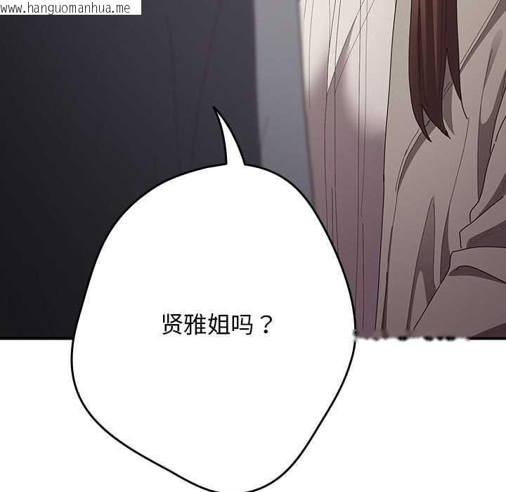 韩国漫画游戏不能这样玩/游戏规则我来定韩漫_游戏不能这样玩/游戏规则我来定-第119话在线免费阅读-韩国漫画-第125张图片