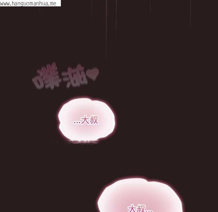 韩国漫画喵来的恋爱韩漫_喵来的恋爱-第37话在线免费阅读-韩国漫画-第125张图片