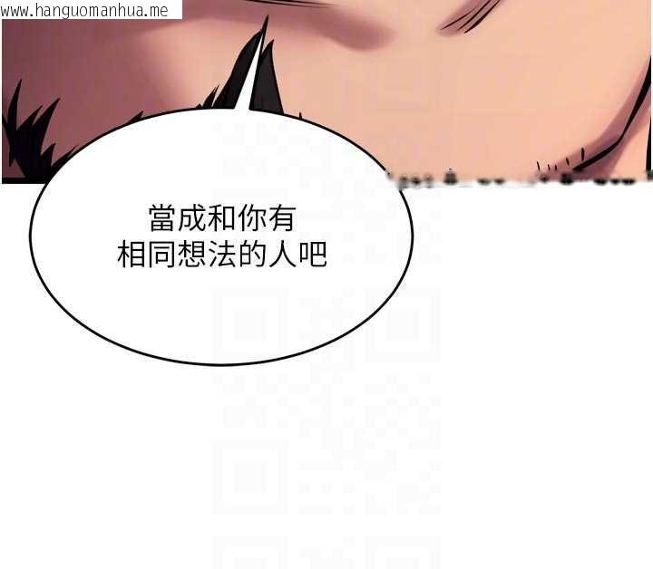 韩国漫画狱火重生韩漫_狱火重生-第36话-姐姐教你怎么做爱在线免费阅读-韩国漫画-第19张图片