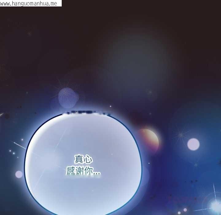 韩国漫画喵来的恋爱韩漫_喵来的恋爱-第37话在线免费阅读-韩国漫画-第20张图片