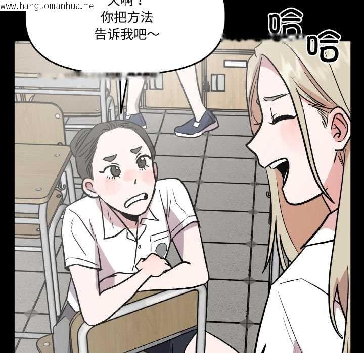 韩国漫画附属品少女的叛逆期韩漫_附属品少女的叛逆期-第18话在线免费阅读-韩国漫画-第23张图片