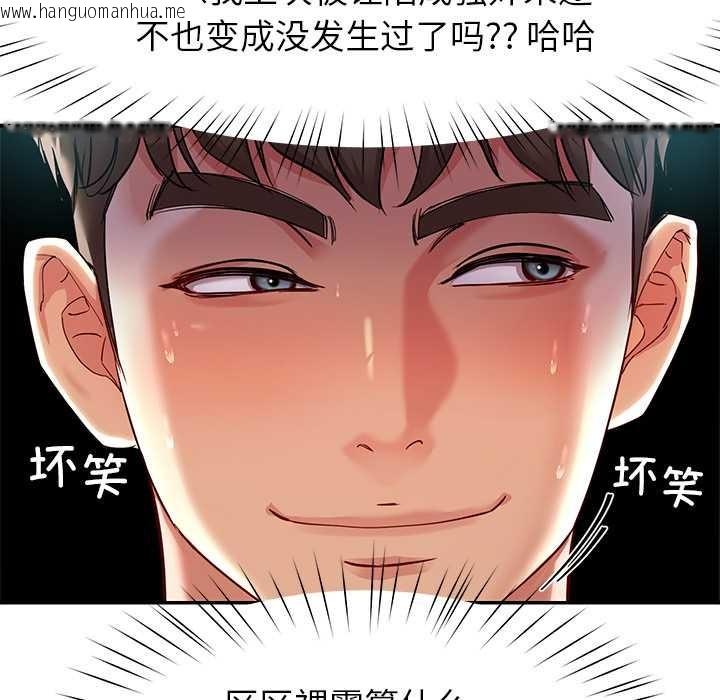 韩国漫画后宫之王韩漫_后宫之王-第53话在线免费阅读-韩国漫画-第121张图片