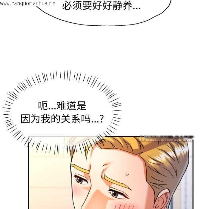 韩国漫画可以爱你吗韩漫_可以爱你吗-第72话在线免费阅读-韩国漫画-第112张图片