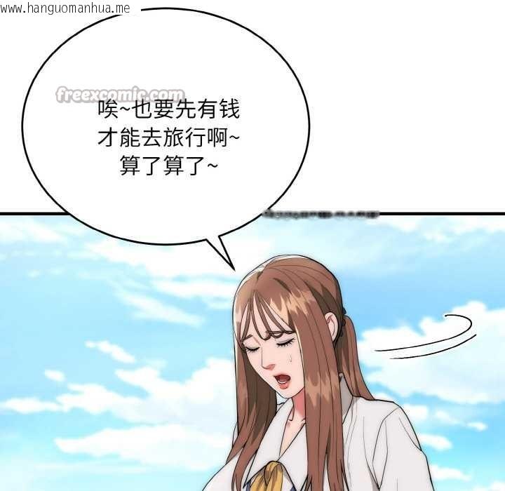 韩国漫画神雕闯都市/强雕：都市润女传说韩漫_神雕闯都市/强雕：都市润女传说-第9话在线免费阅读-韩国漫画-第14张图片