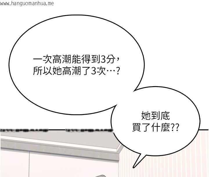 韩国漫画飞机杯女神连线中韩漫_飞机杯女神连线中-第31话-被阿飘侵犯上瘾了在线免费阅读-韩国漫画-第108张图片